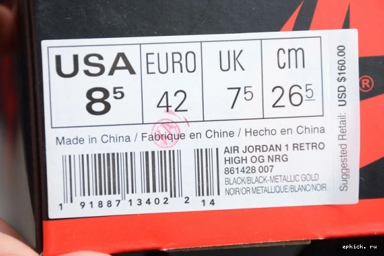 Cheap EP  Patent Gold 007 Retro NRG Jordan High Toe 1 861428 861428-007 0513